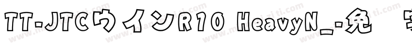 TT-JTCウインR10 HeavyN_字体转换